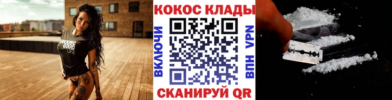ссылка на мегу ТОР Велиж Кокаин FishScale где купить
