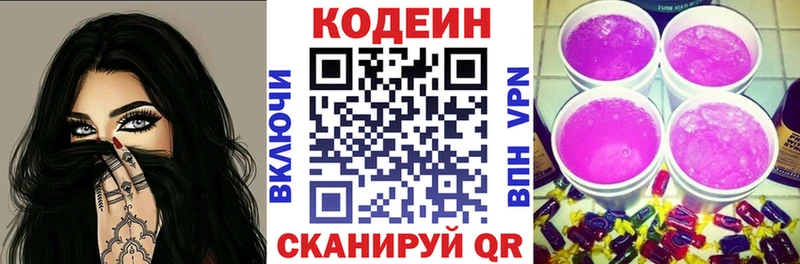 Кодеин напиток Lean (лин)  площадка как зайти  Велиж 