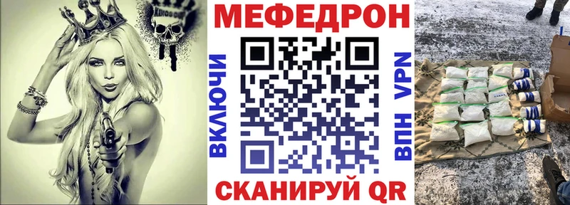 Меф  Велиж